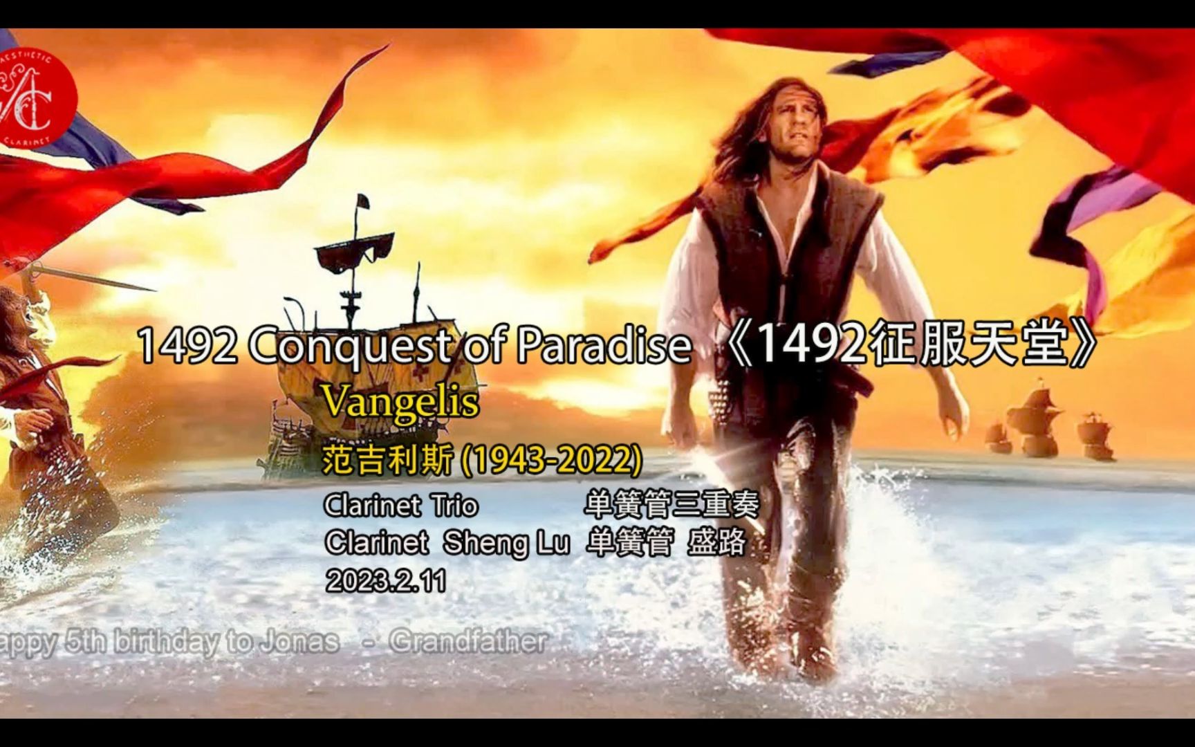 [图]1492 Conquest of Paradise 《1492征服天堂》