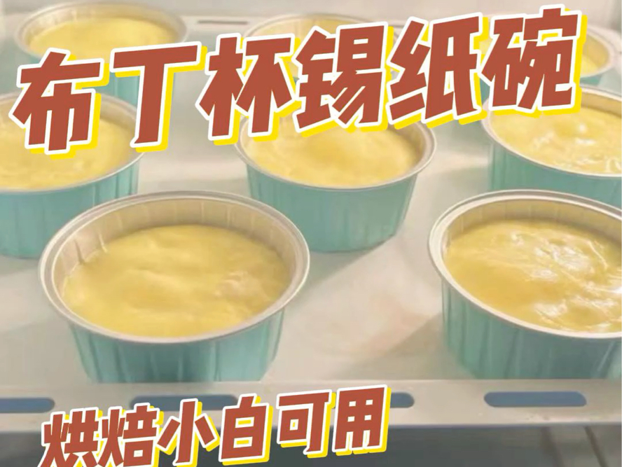 可别小看小小的锡纸碗 它的用处可多了
