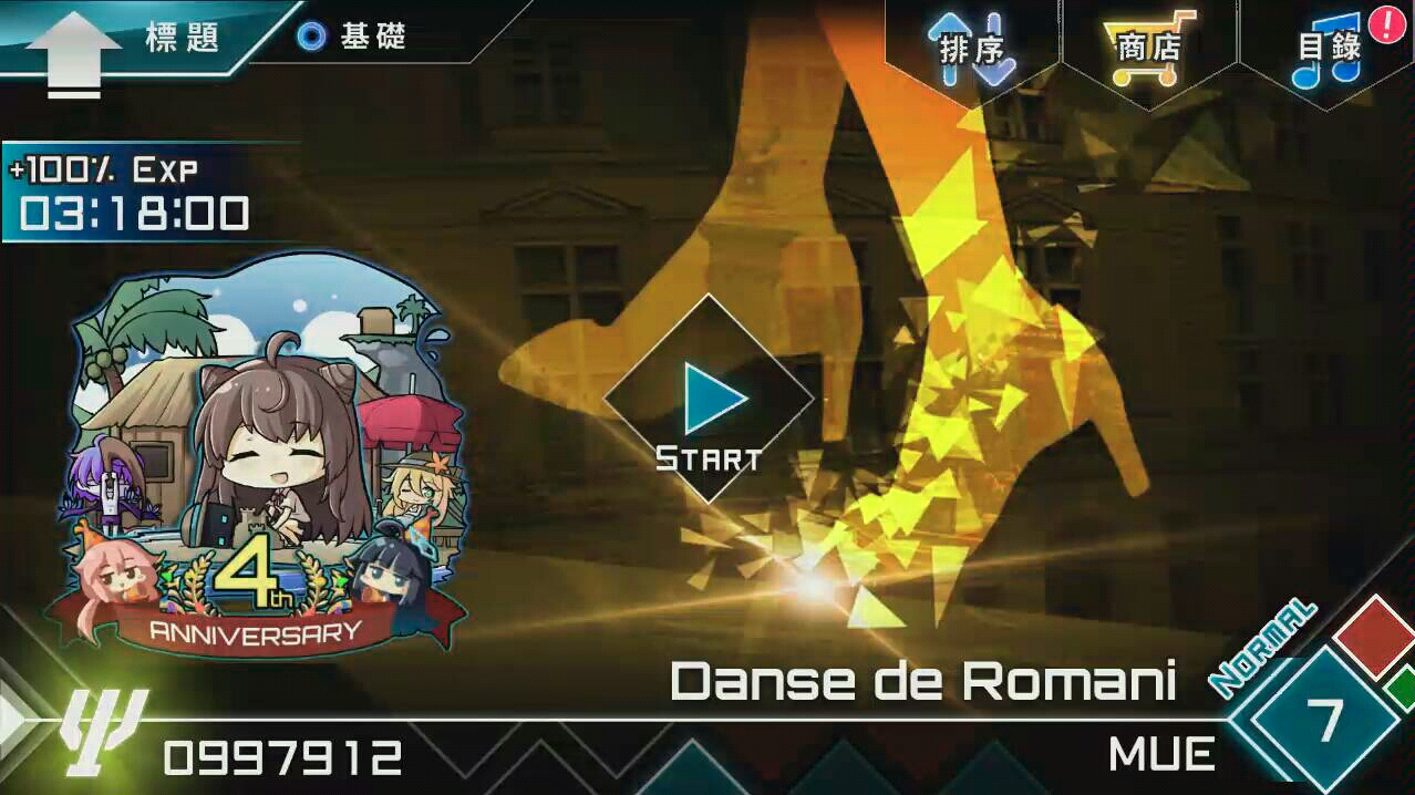 [图][Dynamix] Danse de Romani Normal Lv7 COMBO:1058 FC手元