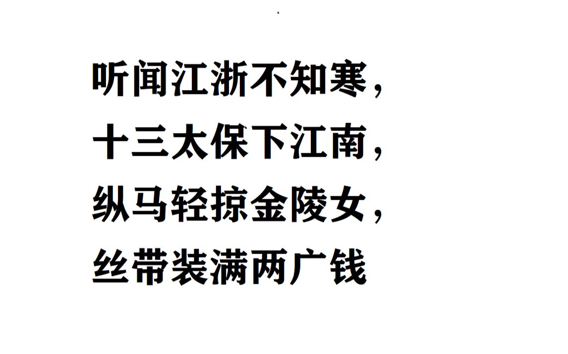 [图]关于北境十三太保下江南的计划书