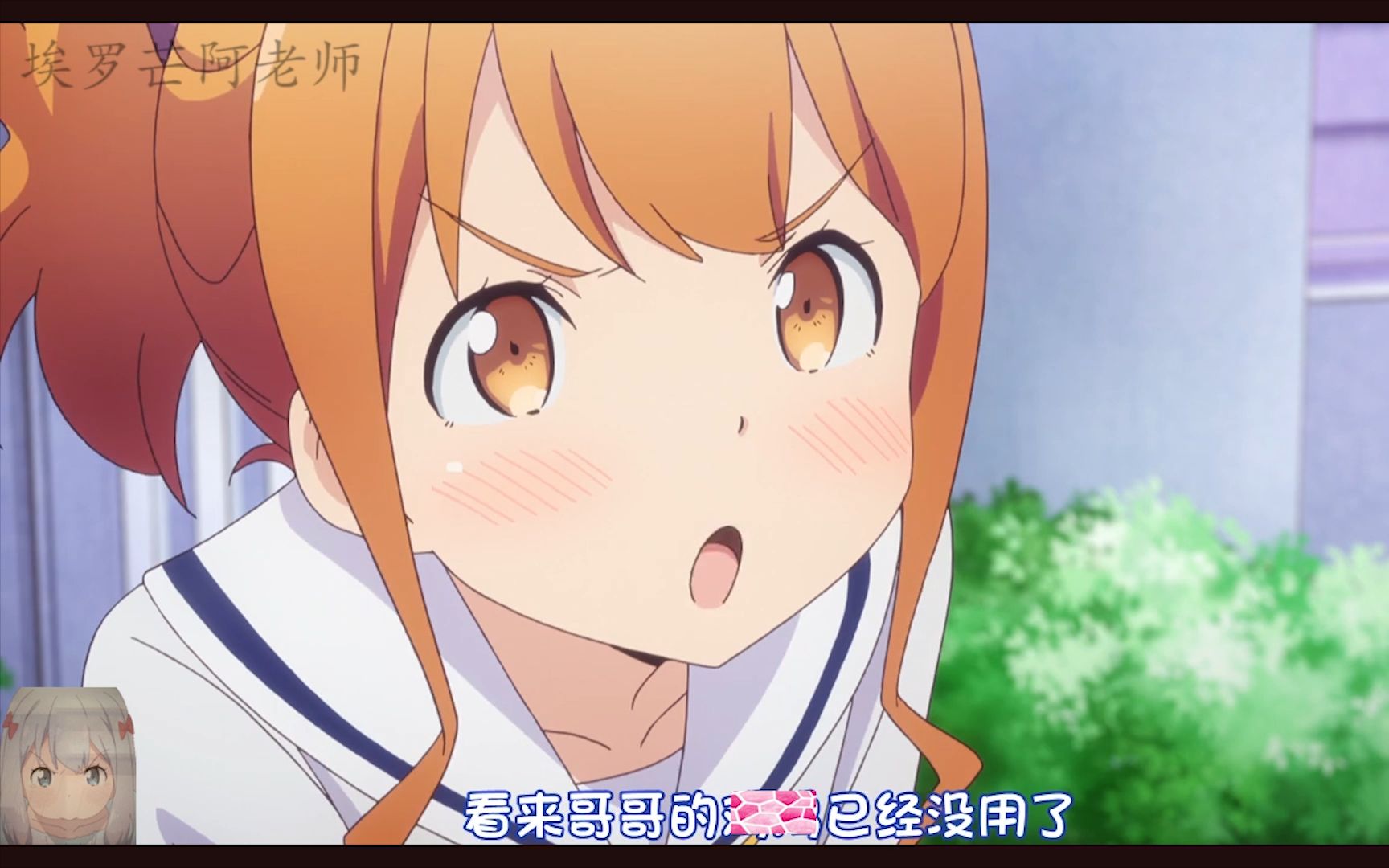 埃罗芒阿老师之爆笑名场面第1弹