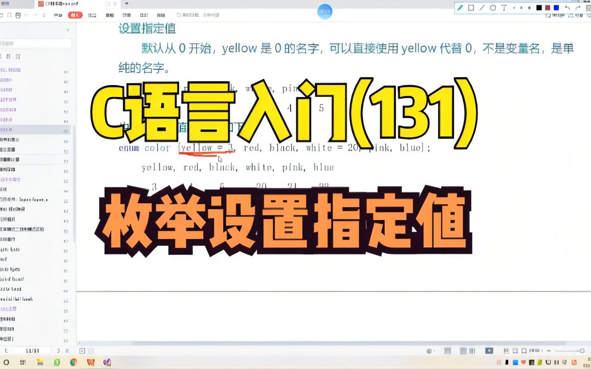 131、枚举设置指定值(3分03)哔哩哔哩bilibili