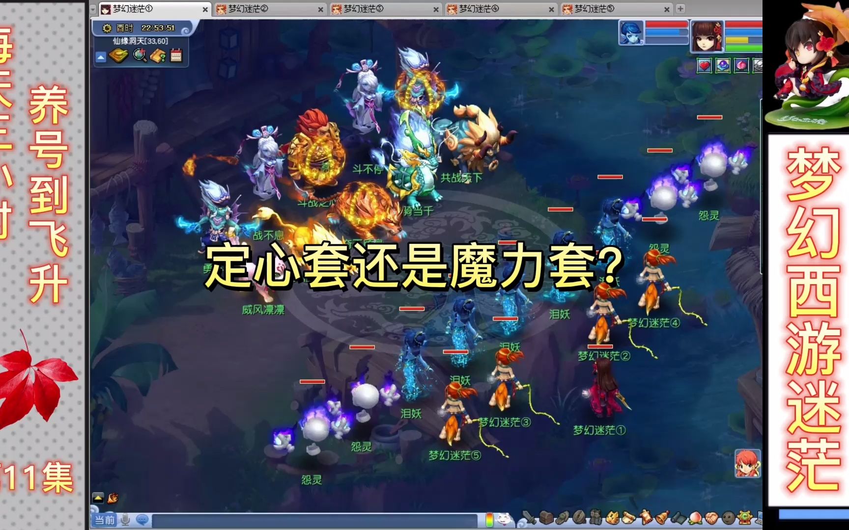 梦幻魔力套装效果 梦幻西游除了定心套