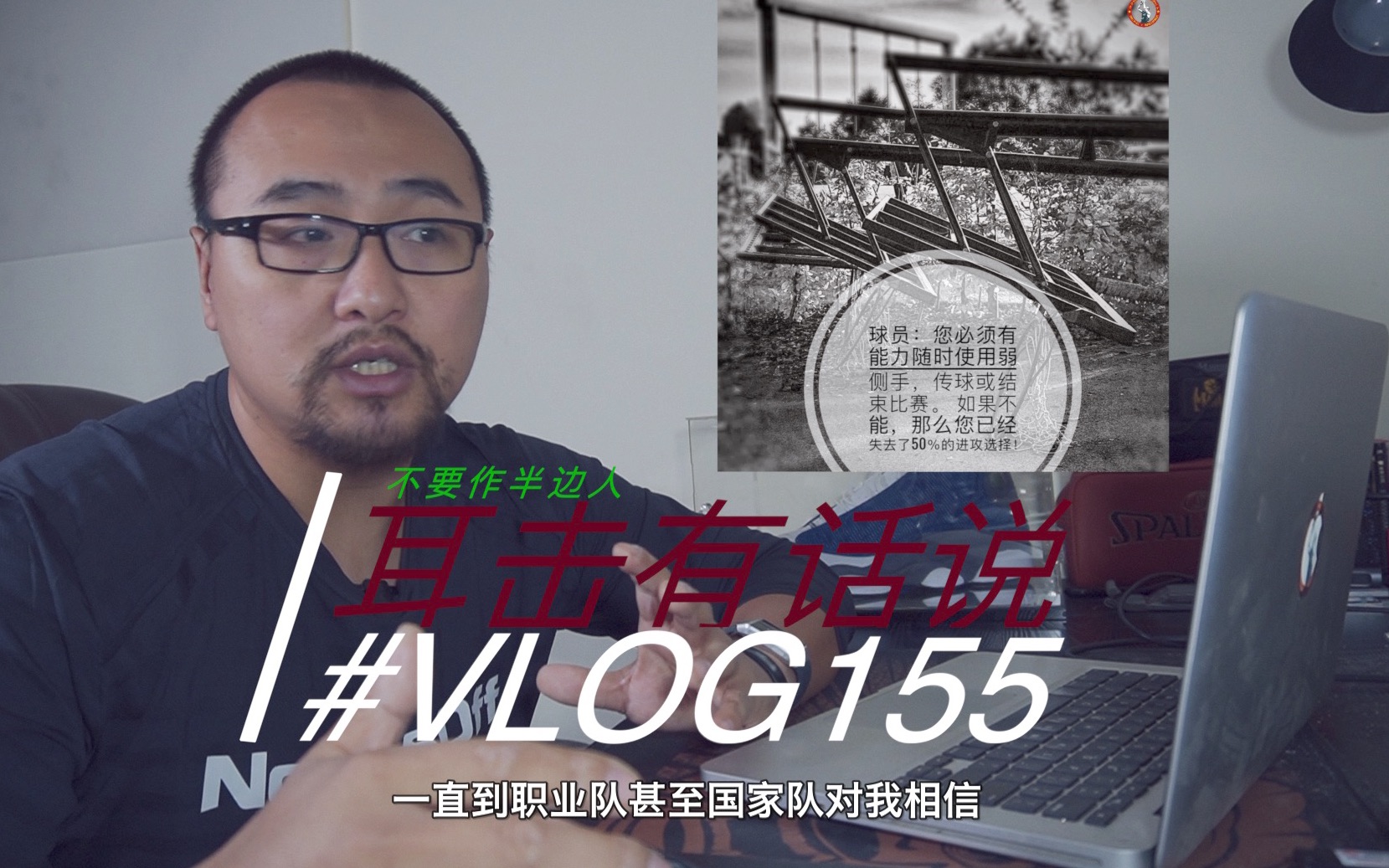 打篮球你不要做“半人”#vlog155哔哩哔哩bilibili