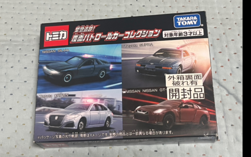 多美卡紧急追踪四车套装 60大洋