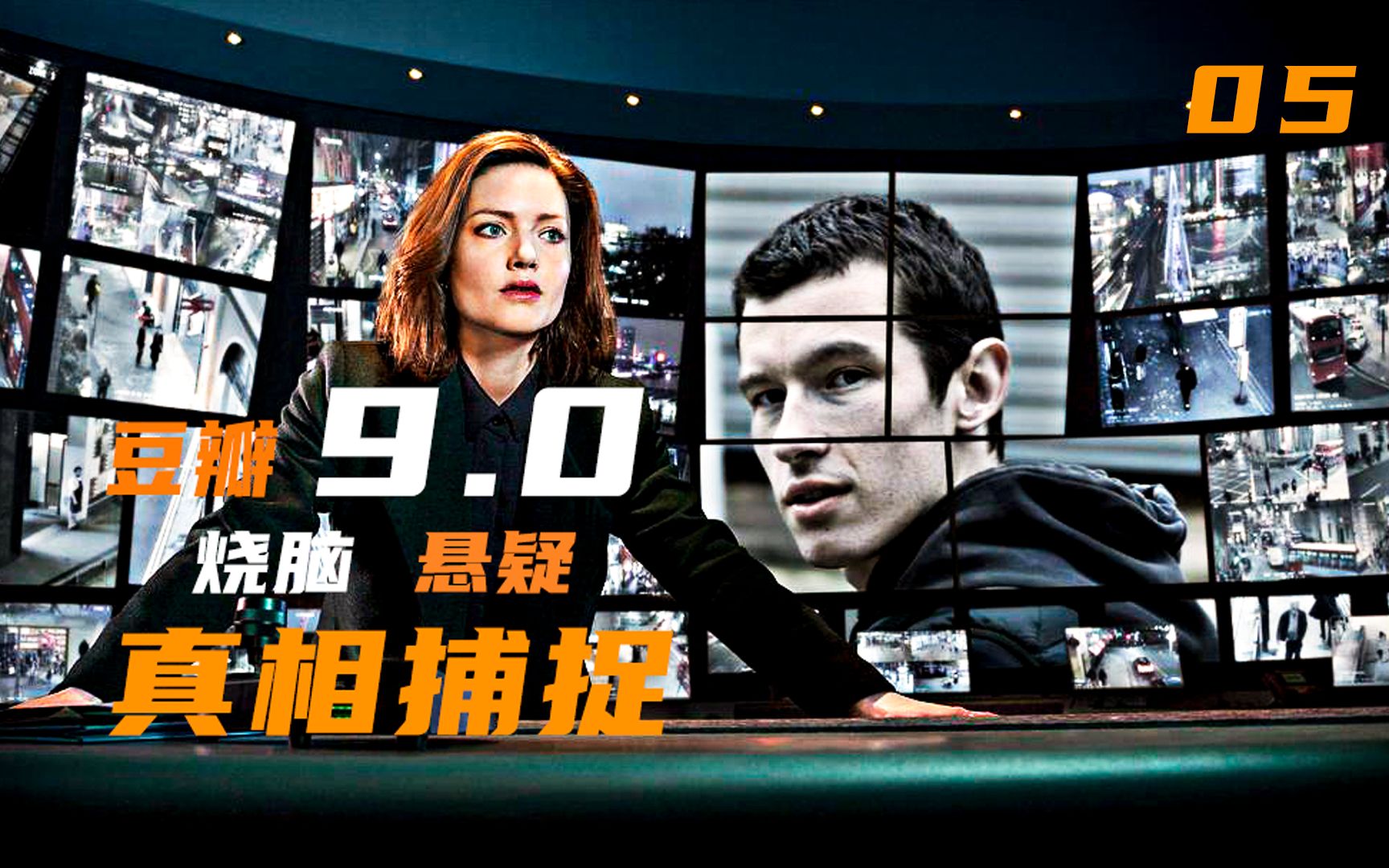 豆瓣9.0分英剧《真相捕捉》换脸的奇妙用法,全程毛骨悚然