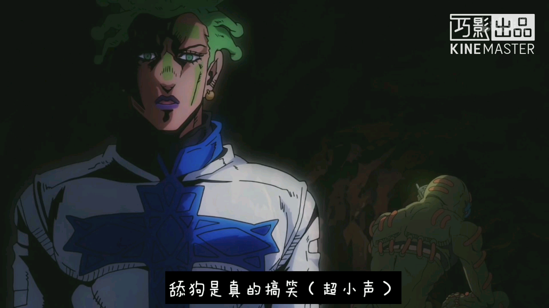 【jojo】当舔狗收到女神信息时(内含泪点)----塞可悲惨的爱情故事
