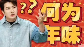当广东的年味已经解冻99.5%！