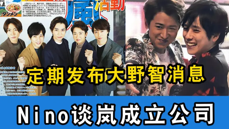 NEWS ZERO】嵐宮城2015年10月5日嵐_哔哩哔哩_bilibili