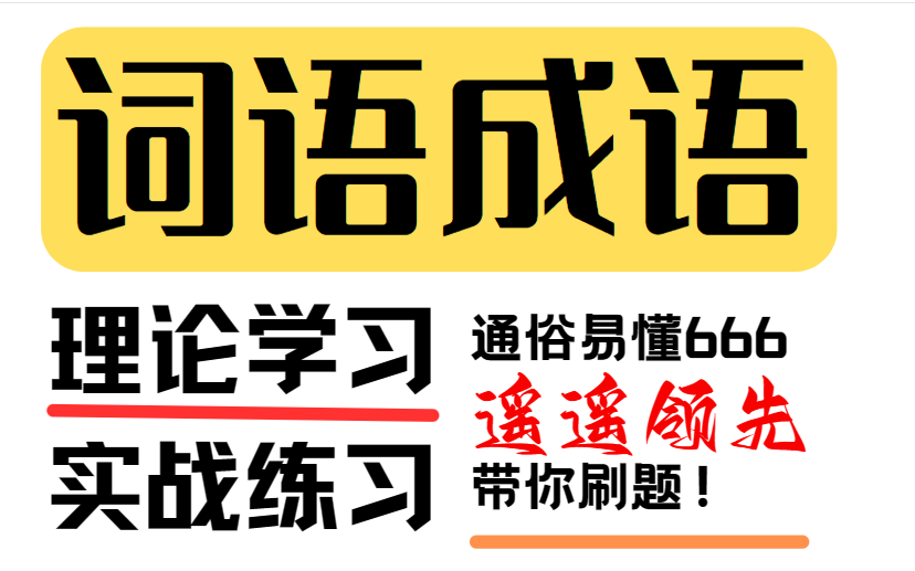 [图]【师者图书】中职语文-单招语文-高职高考语文-春考语文【2024最新版本课程】