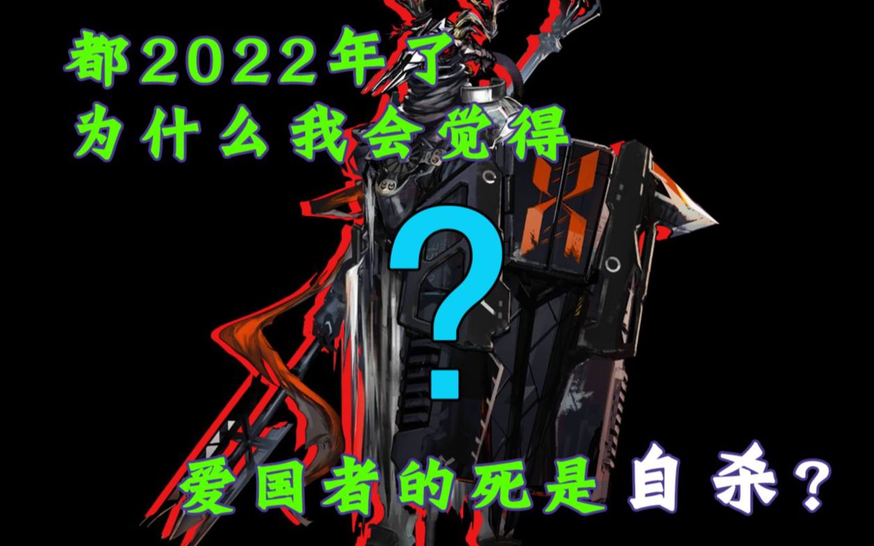 哔哩哔哩bilibili_明日方舟