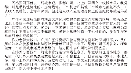 离异、自己带个孩子、有十年银行从业经验,更希望城市环境好些,不排外,收入较高、幸福感强,想从二、三线城市到其他城市闯闯,目标较高收入,请问...