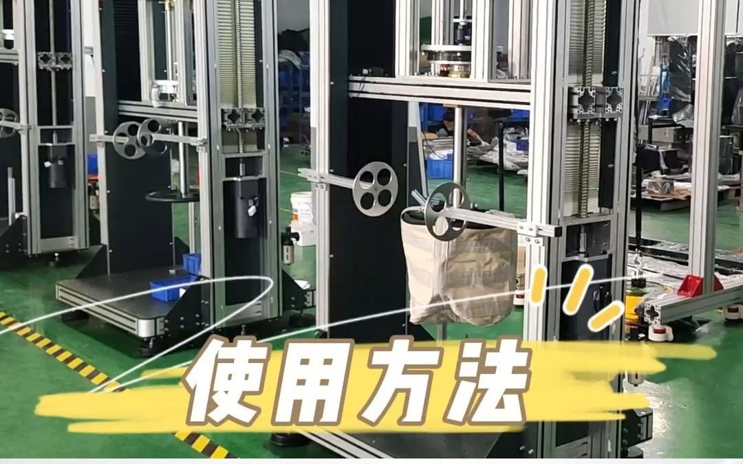 家具检测仪器|办公椅反复冲击试验机的使用方法哔哩哔哩bilibili