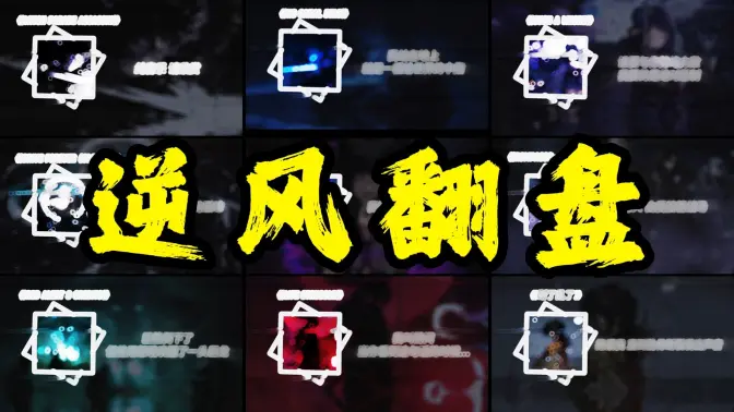 “戴上耳机,再战巅峰!”