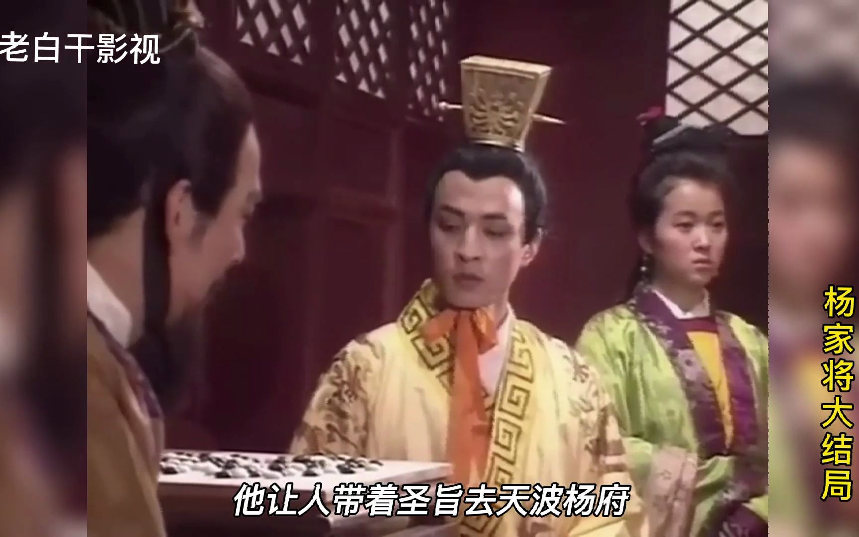 《91杨家将》 穆桂英挂帅大破天门阵 佘太君亲自挂帅出征哔哩哔哩bilibili