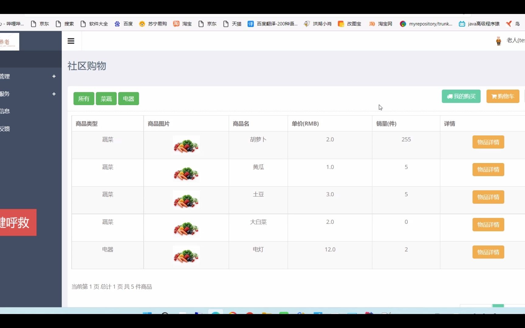 基于springboot智慧养老管理系统java老人健康管理系统哔哩哔哩bilibili