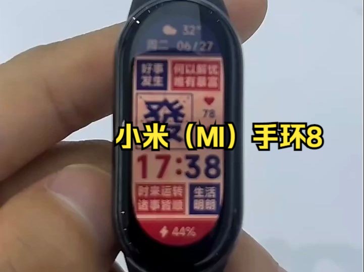 小米(MI)手环8,150种运动模式 血氧心率睡眠监测.哔哩哔哩bilibili