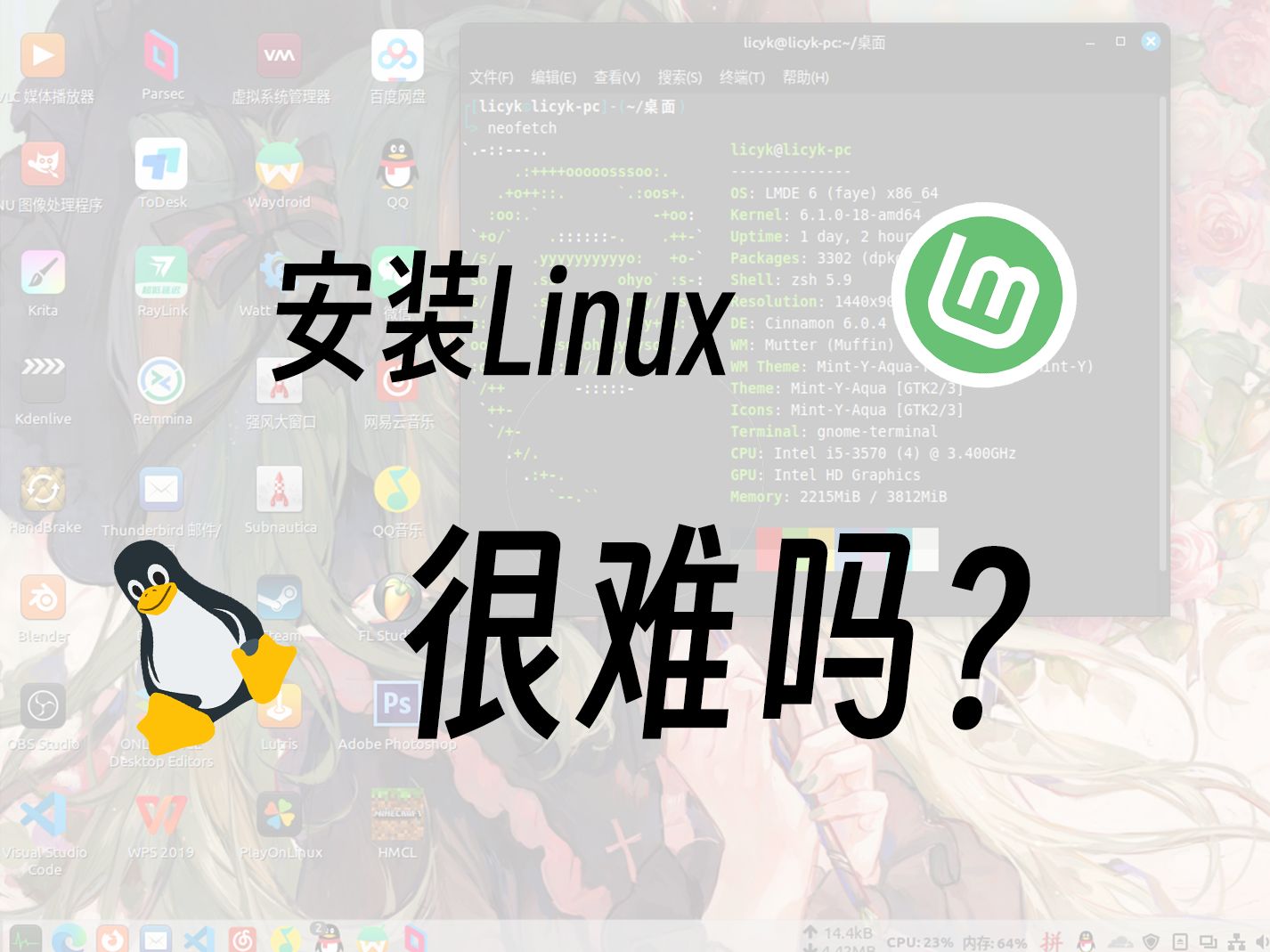 Linux系统安装原来这么容易?还能与Windows系统共存?手把手教你安装哔哩哔哩bilibili