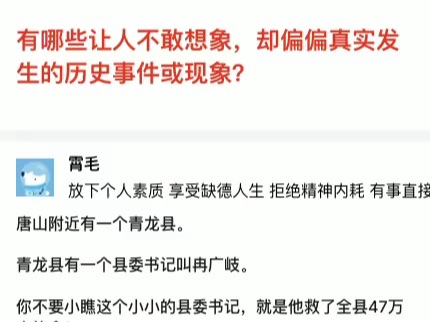 有哪些难以置信,却真实发生的历史事件?哔哩哔哩bilibili