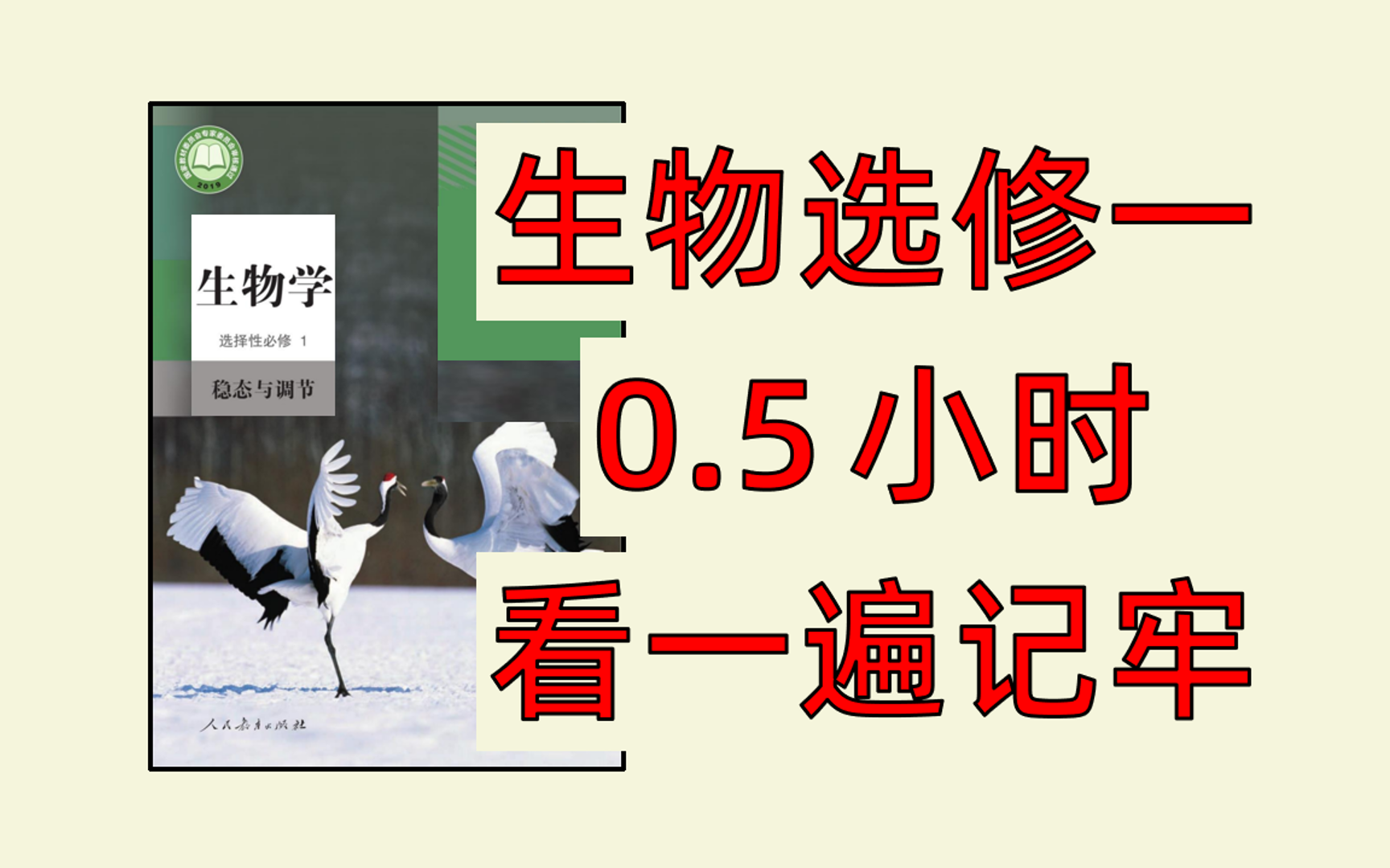 [图]高中生物【选择性必修一】基础专攻！内环境、神经调节、神经体液、特异性免疫