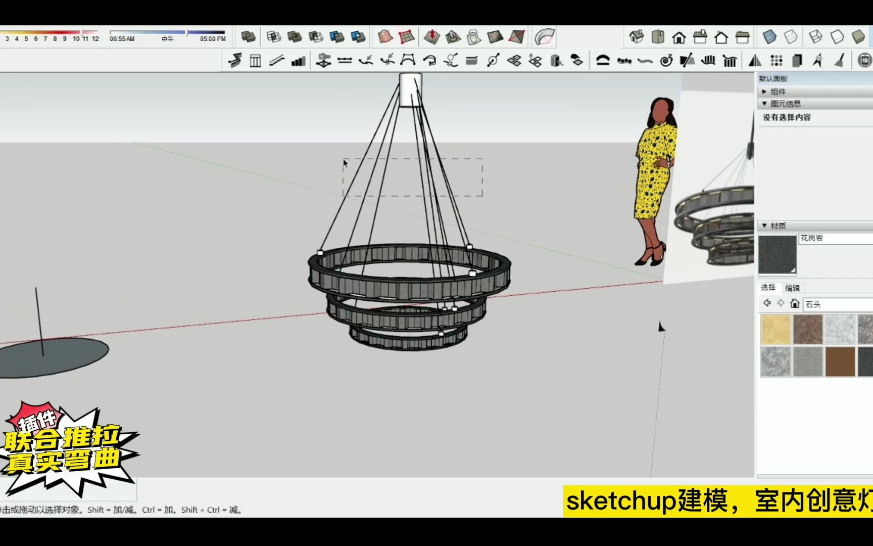 sketchup建模,解锁室内创意灯具建模技巧哔哩哔哩bilibili