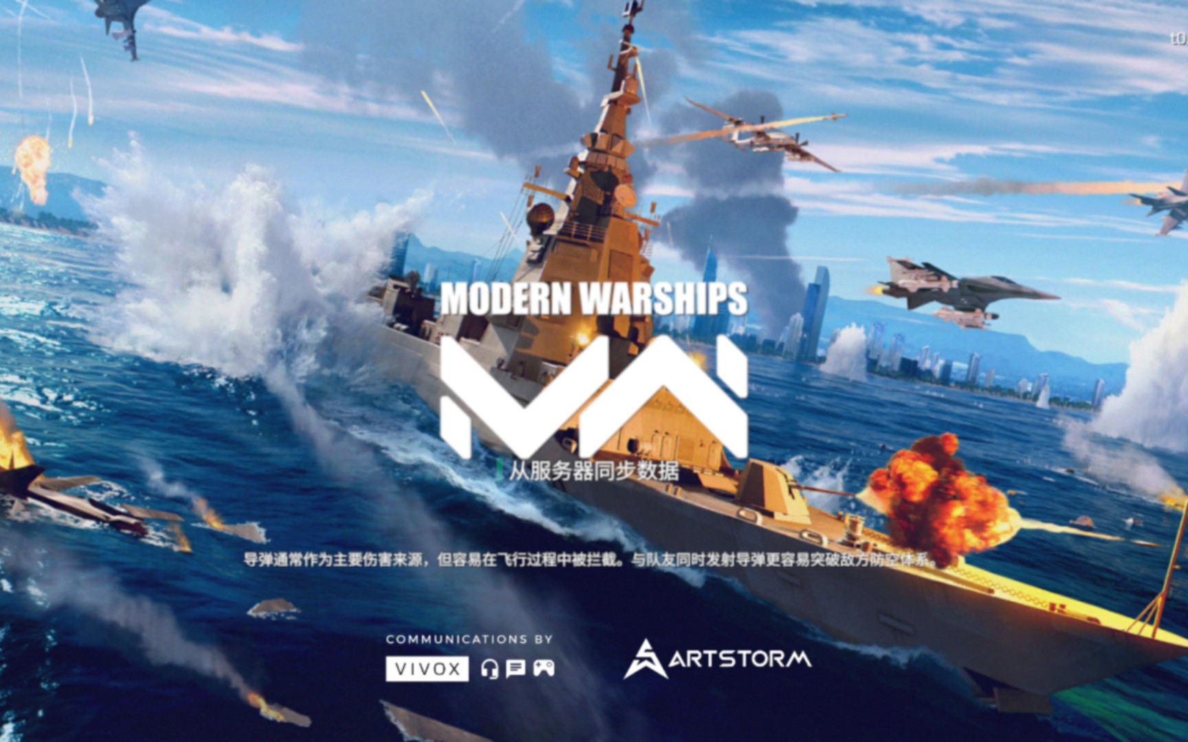 现代战舰:2024年3月通行证"联合先锋"新内容一览