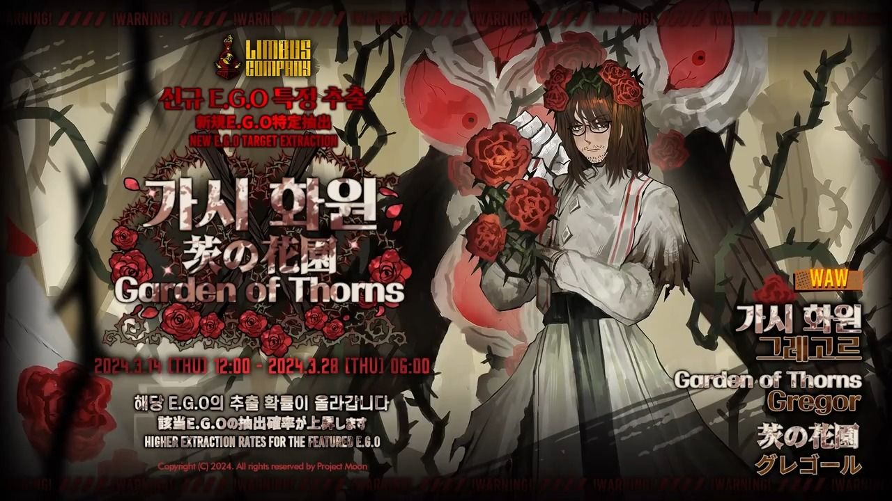 [广播局速报] 技能内容概览 荆棘花园 格里高尔