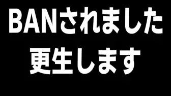 Télécharger la video: 【Splatoon3搬运】【ましゅー】被永封了，再也不加好友骂队友暴言了，我要重生