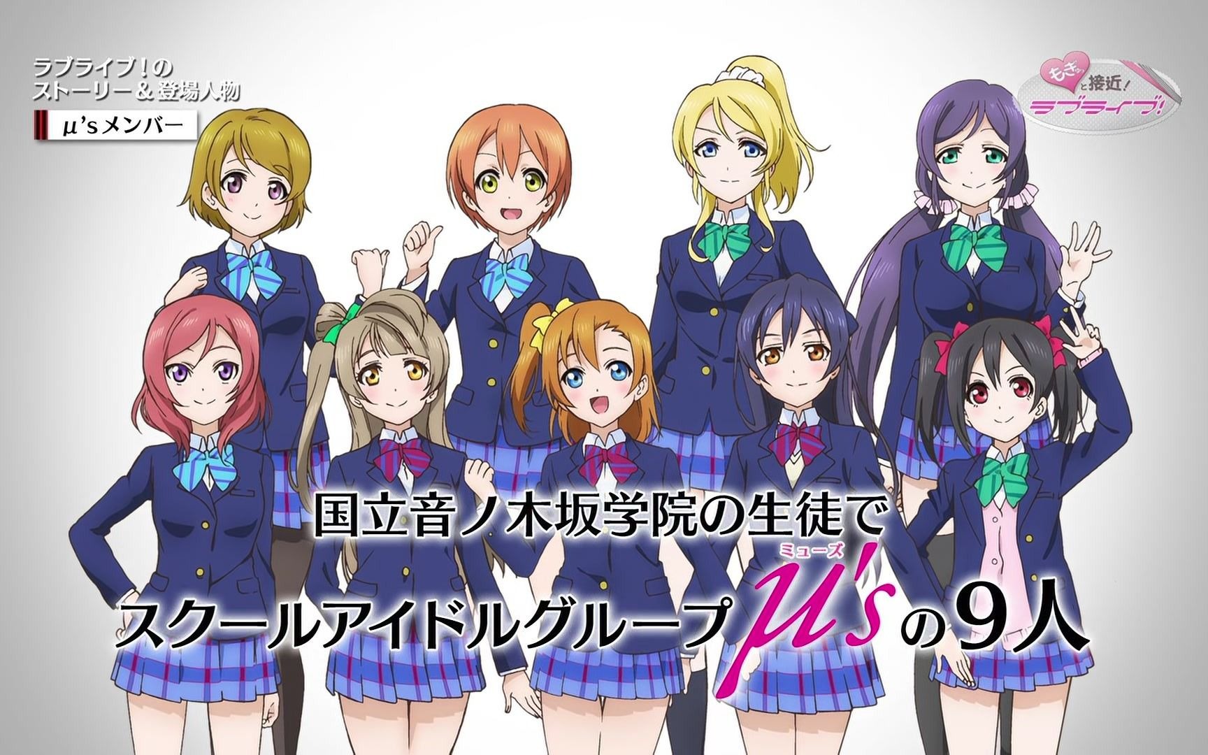 【1080P/BDRip】Love Live! 校园偶像企划 宣传介绍PV哔哩哔哩bilibili