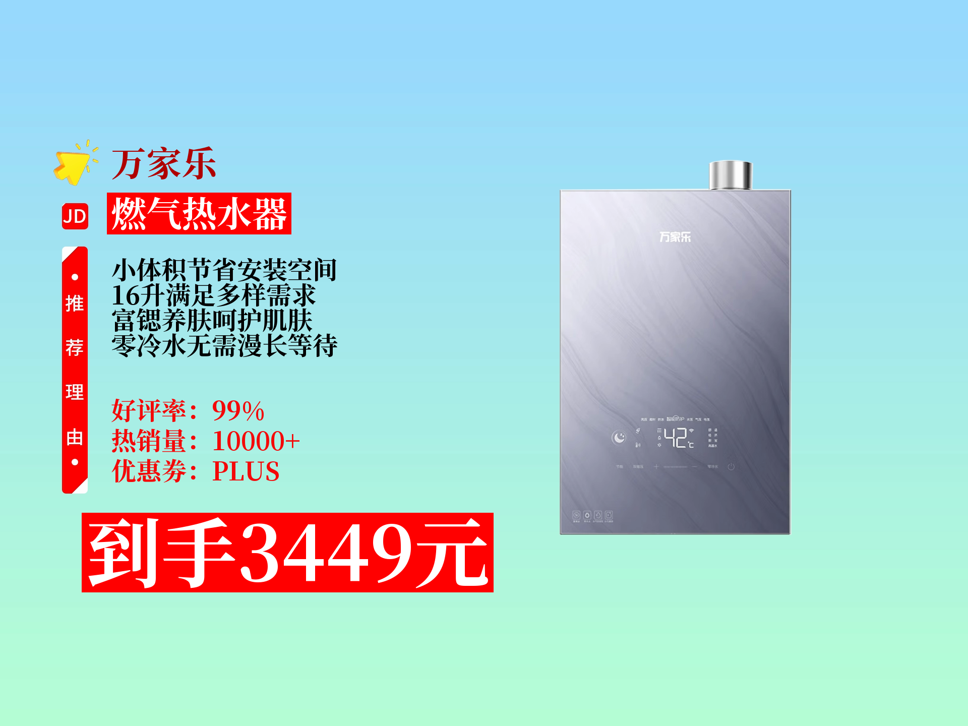 万家乐燃 气热水器 引领行业相关图片3