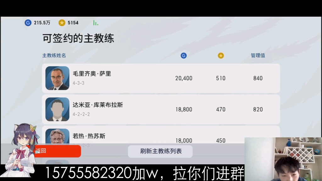 (实况足球)如何选择教练,让你清楚的知道每一栏是什么意思,评论区留下你觉得好用的教练吧哔哩哔哩bilibili