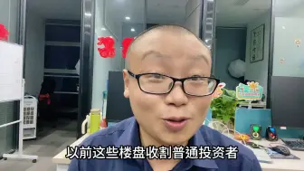 Descargar video: 成都这五类房子谨慎购买：宁可不买，也不要乱买！