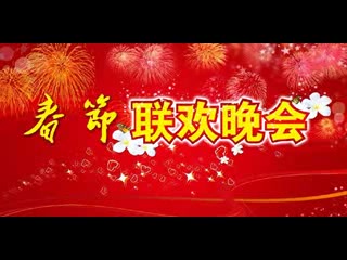 [图]2021牛年春晚开场舞蹈音乐-幸福吉祥闹大年【温情对话开场】