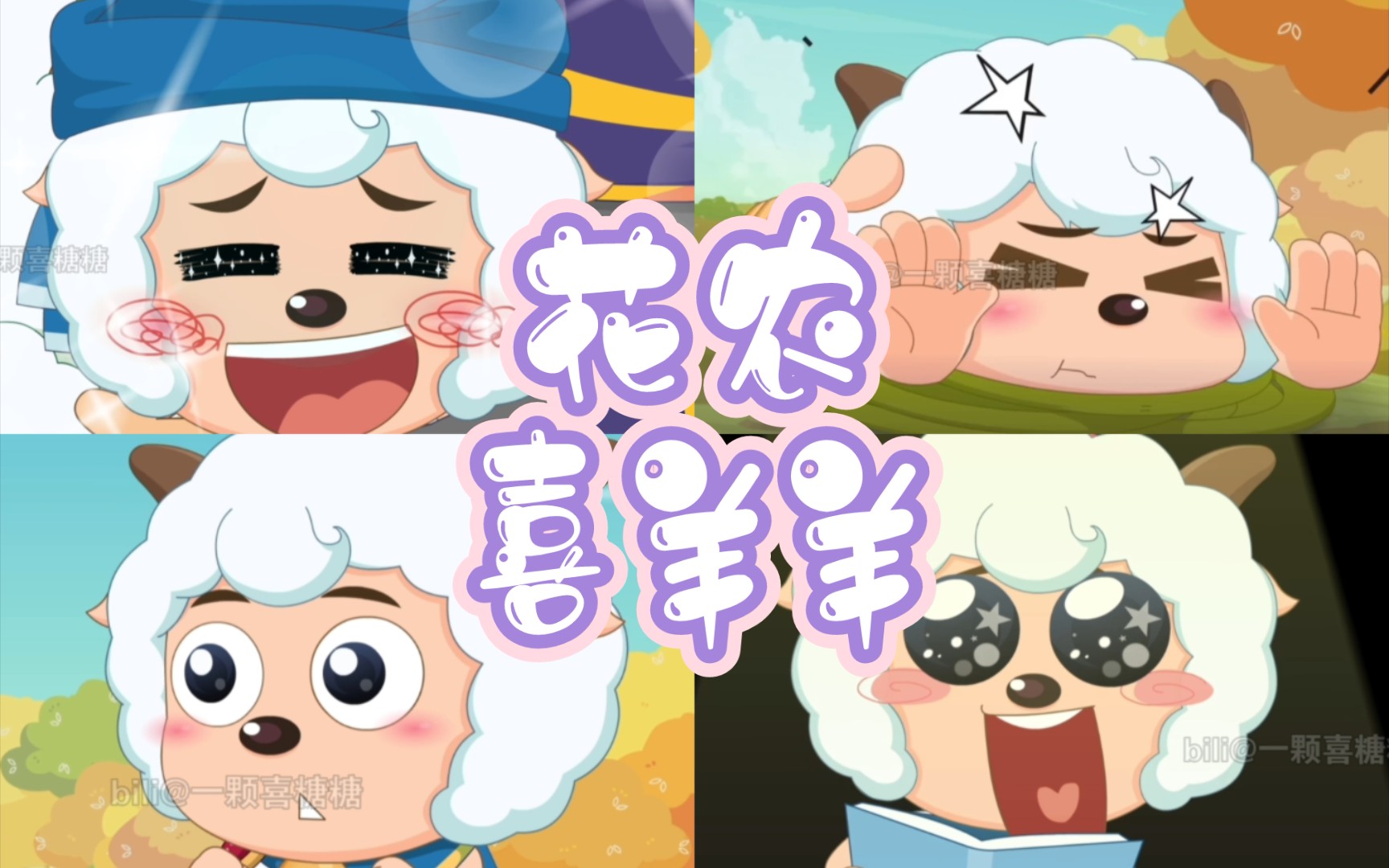 你见过这么可爱的喜儿嘛!