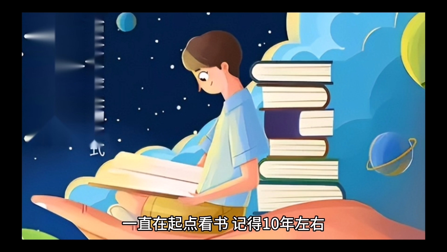 龙空学习,写小说紧抓时代,容易火哦!哔哩哔哩bilibili