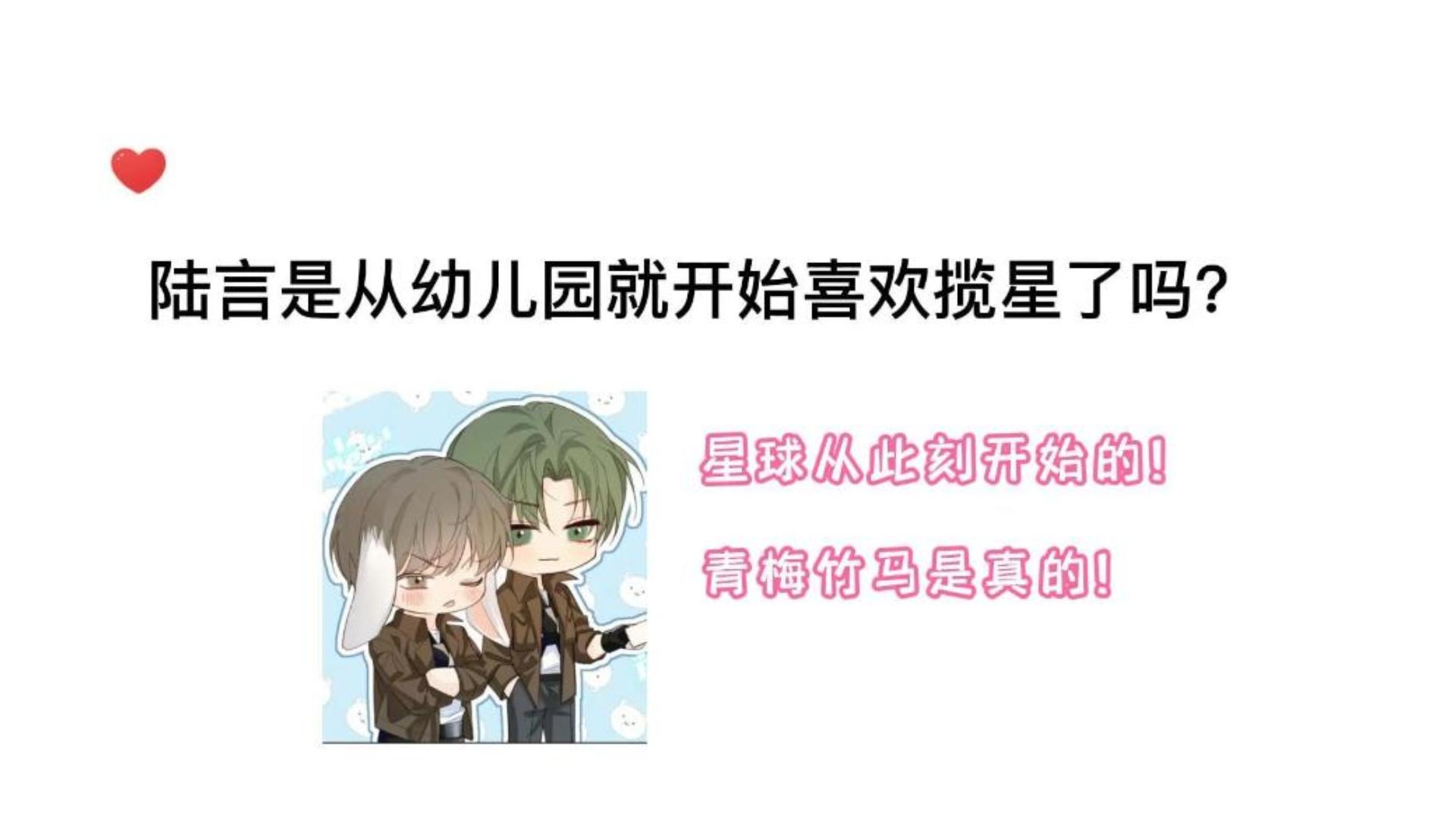 陆言:小星哥哥上小学了,我也要上小学!哔哩哔哩bilibili