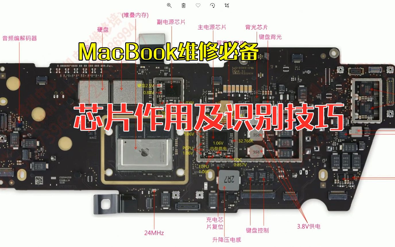 苹果MacBook笔记本维修:主板上芯片的作用和识别技巧,记住这几点再也不会认错哔哩哔哩bilibili