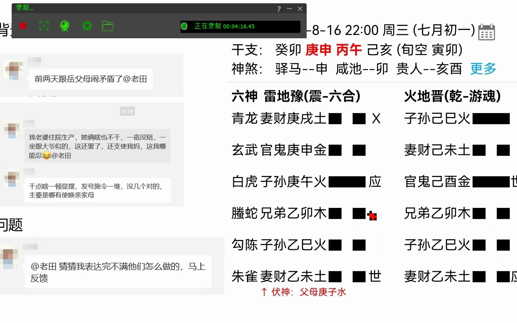 【六爻解卦01期】女婿和岳父母的战斗哔哩哔哩bilibili