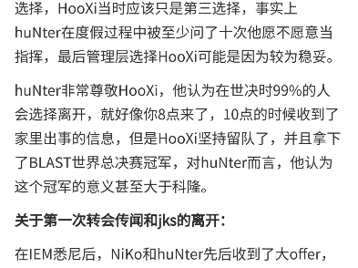 尽管NiKo说他会努力带上huNter,但是huNter表示他愿意接受各自为战的未来.哔哩哔哩bilibili