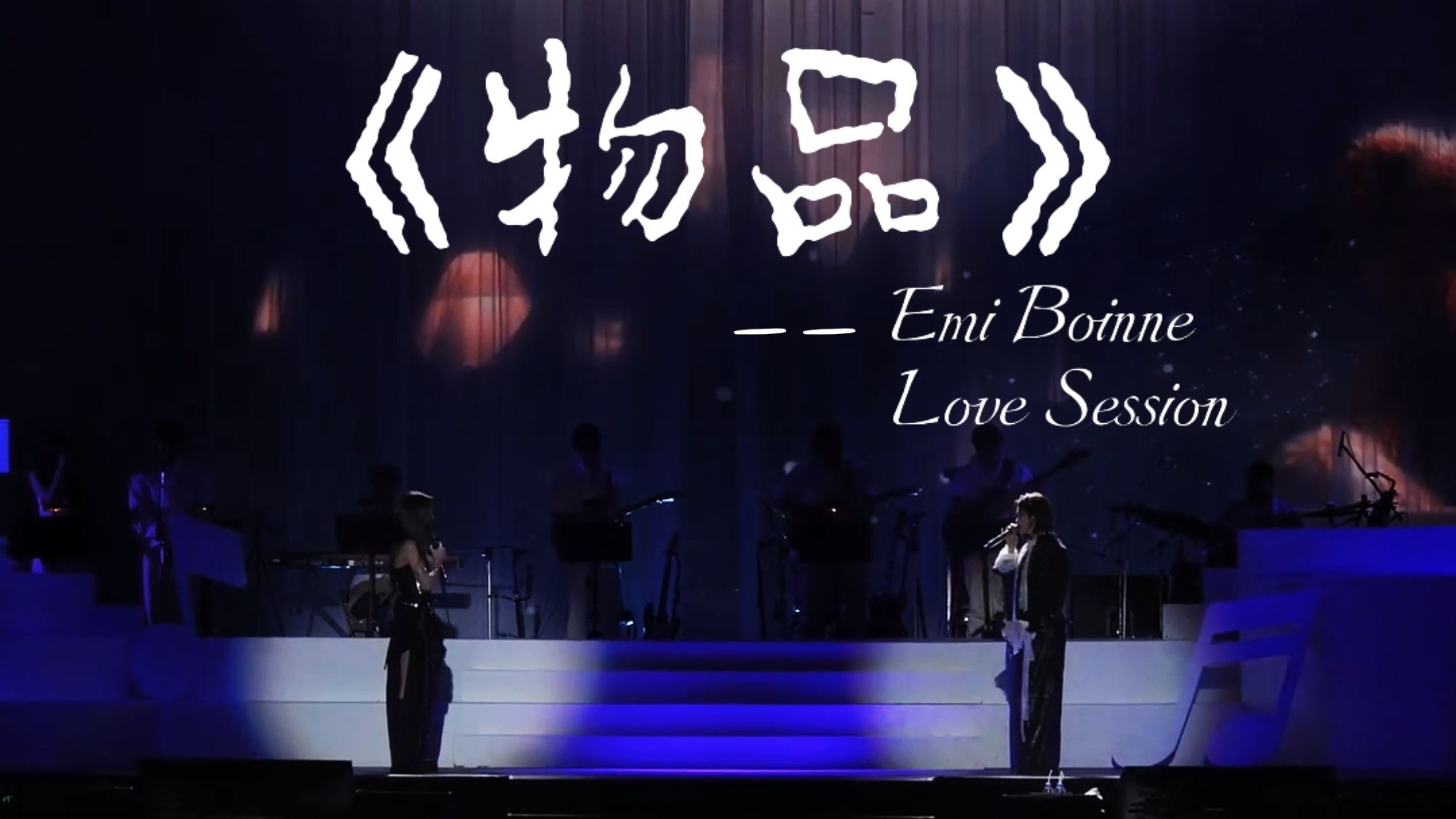 听一次哭一次EmiBonnie《物品สิ่งของ》精翻|泰语歌