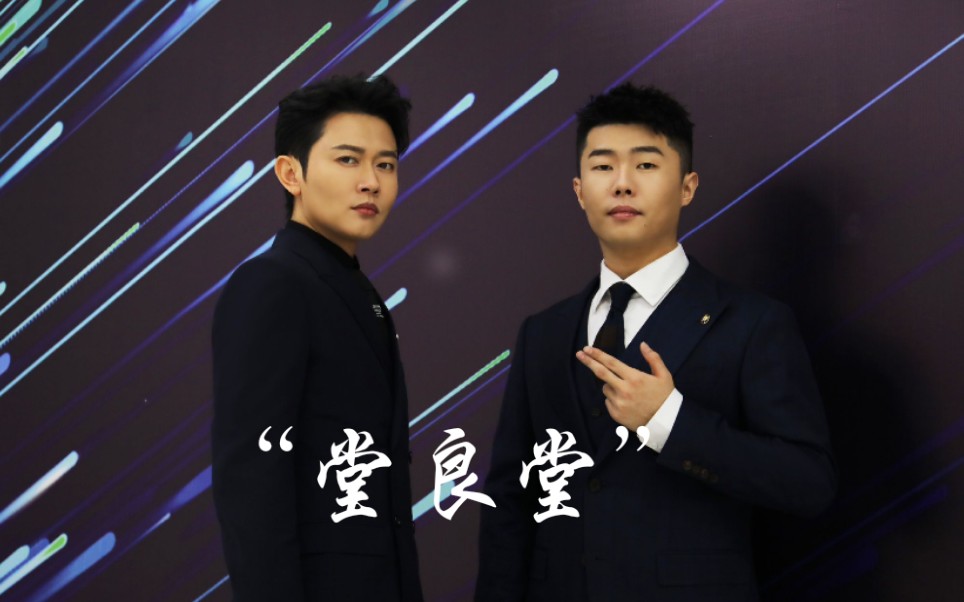 孟鹤堂周九良双a向剪辑堂良堂名场面