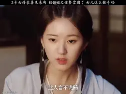 Descargar video: 3号女婿登场，给嫋嫋父母整蒙圈了，女儿这么抢手吗 赵露思 吴磊