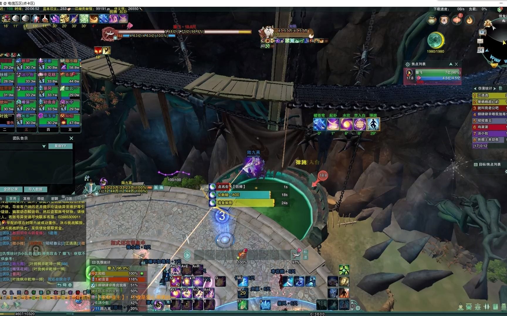 英雄达摩洞老四衍天宗教学居然自己翻车了