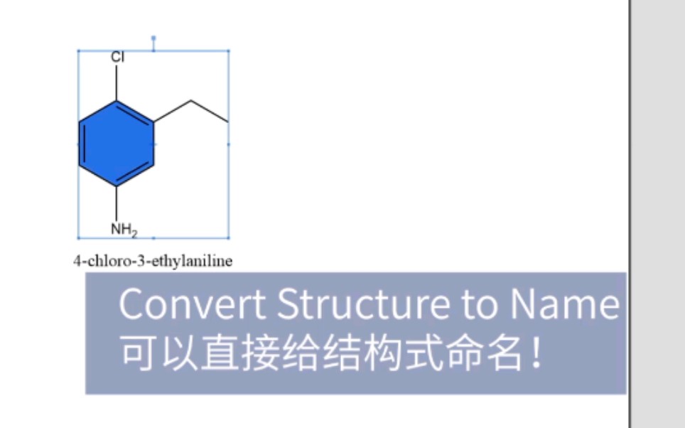 【Chemdraw绘图】画结构式&生成命名哔哩哔哩bilibili