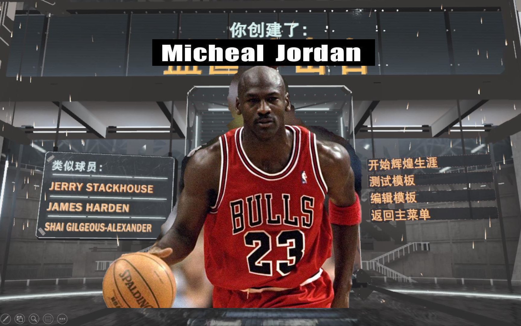 nba2k20 乔丹建模