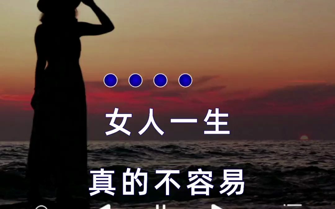 女人一生真的不容易, 家庭,事业都要扛得起