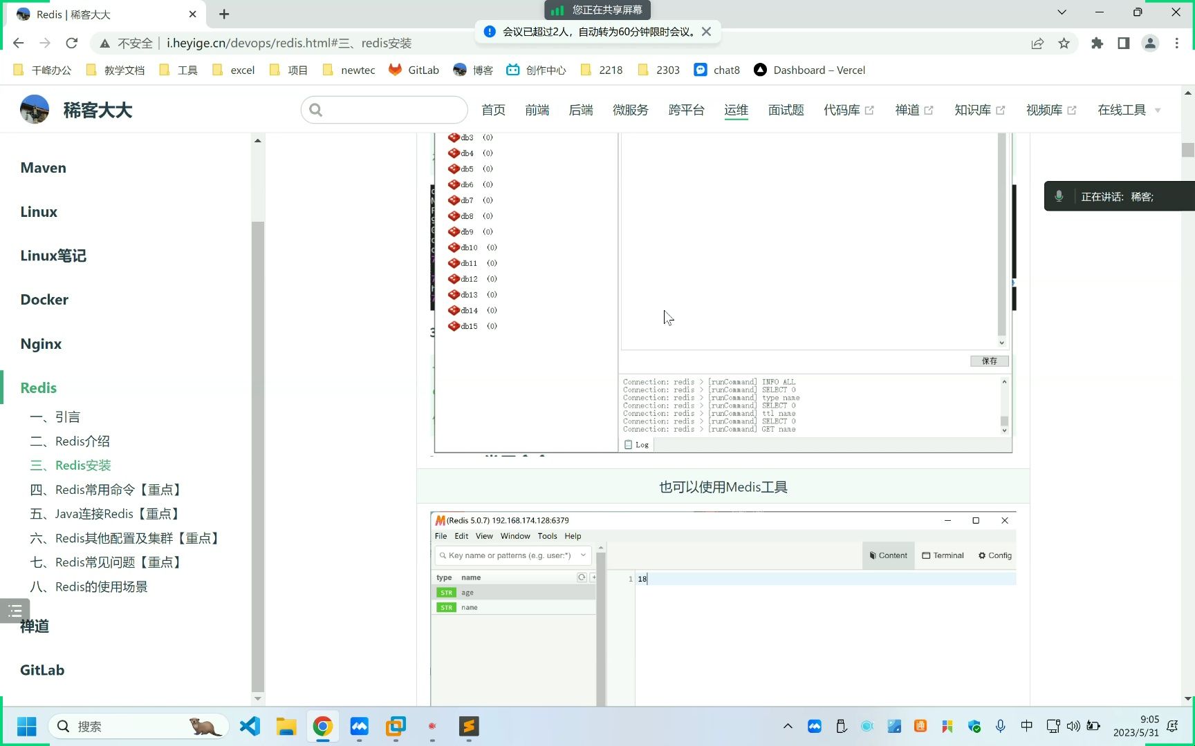 313复习redis常用命令哔哩哔哩bilibili