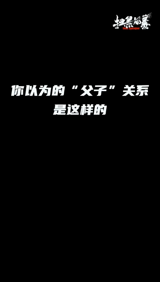 张艺兴叫孙红雷儿子#扫黑风暴 张艺兴片场叫孙红雷“儿子”?拥有神奇“父子”关系的二人片场互动笑料频出!哔哩哔哩bilibili