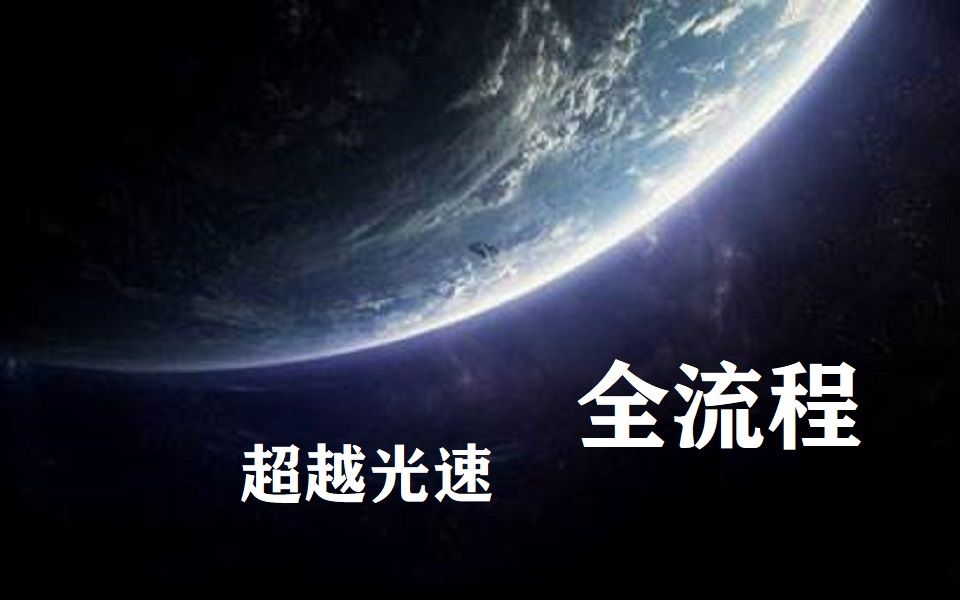 [图]【FTL超越光速】实况攻略 合集 FTL: Faster Than Light