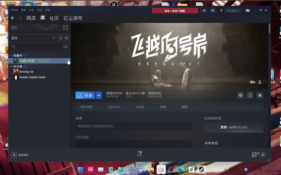 免费送《飞越13号房》(Steam帐号hongchen99455 密码:去简复制)blibli网络游戏热门视频